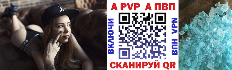 A-PVP крисы CK Полевской