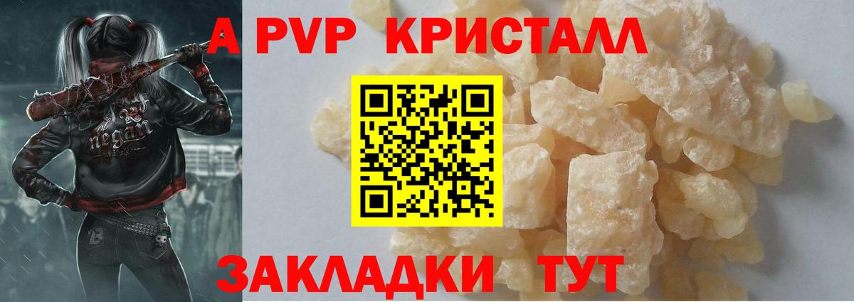 А ПВП СК КРИС  Альфа ПВП мука  Полевской  Alpha-PVP  Альфа ПВП кристаллы  Вход с VPN 