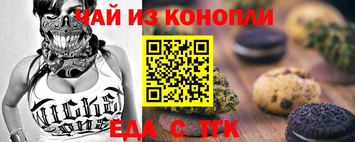 Cannafood марихуана  Вход с VPN  Полевской 