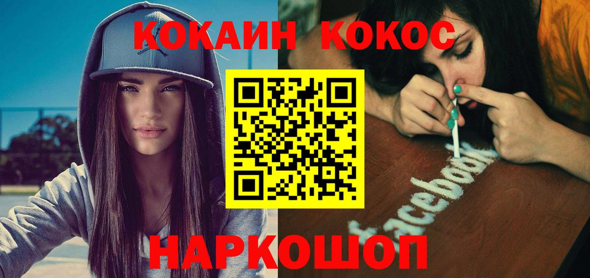 Кокаин FishScale Полевской