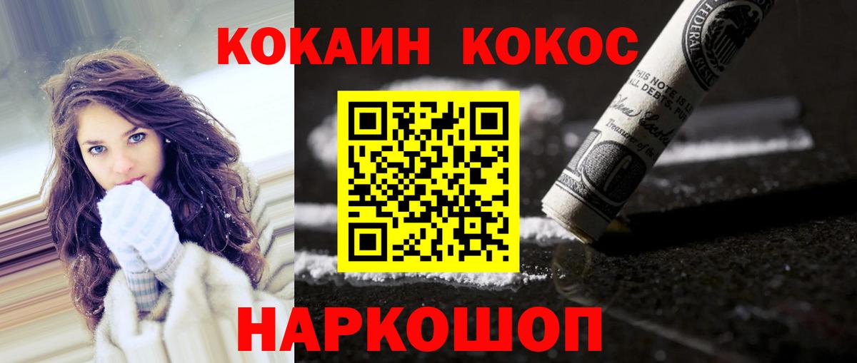 Cocaine  Cocaine Эквадор  Кокаин FishScale  Вход с VPN  Полевской 
