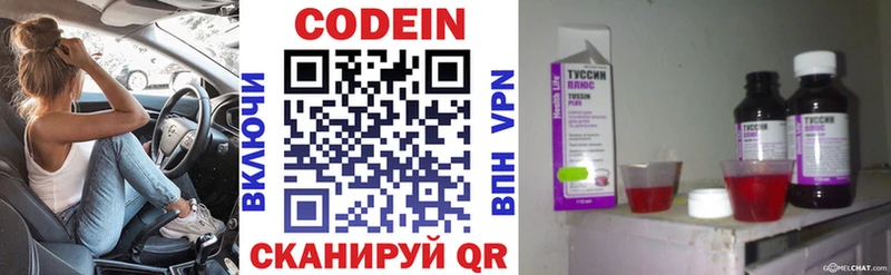 Codein Purple Drank  закладки  Полевской 