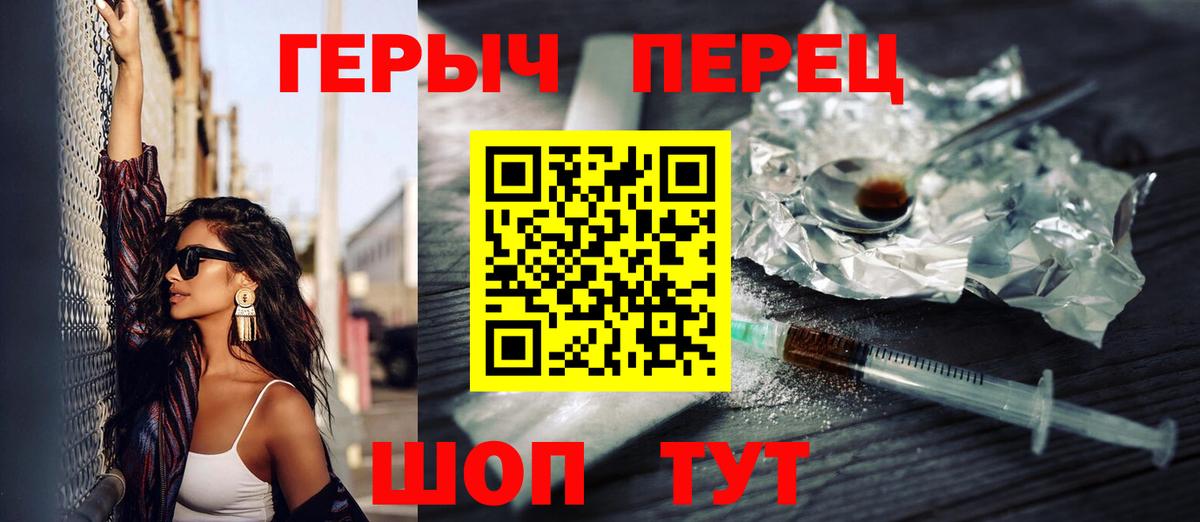Героин хмурый  Вход с VPN  Героин  Полевской 