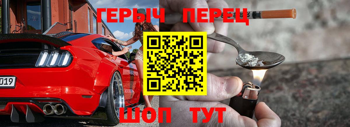 Героин герыч Полевской