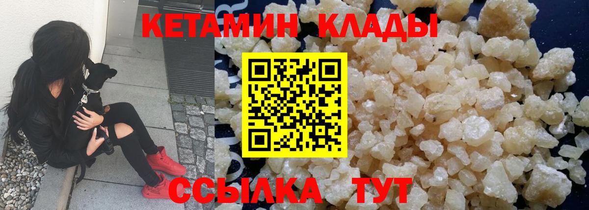 Полевской  Кетамин VHQ  Вход с VPN 