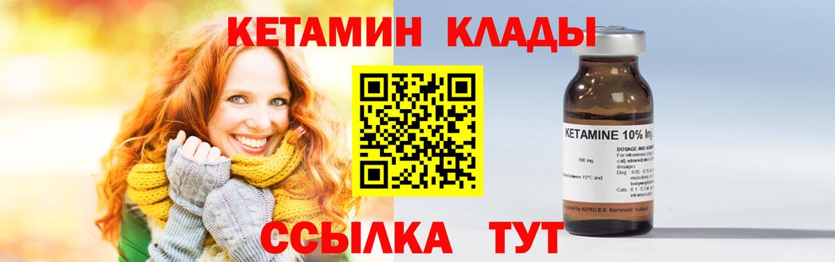 Кетамин ketamine Полевской
