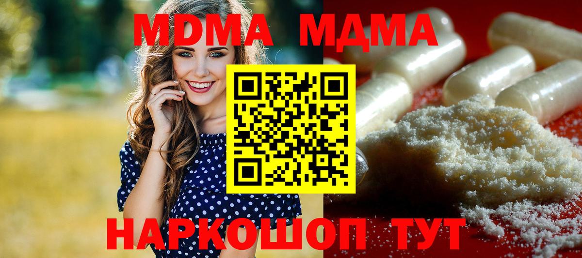 MDMA кристаллы Полевской