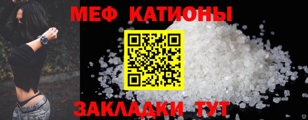 Мефедрон Полевской