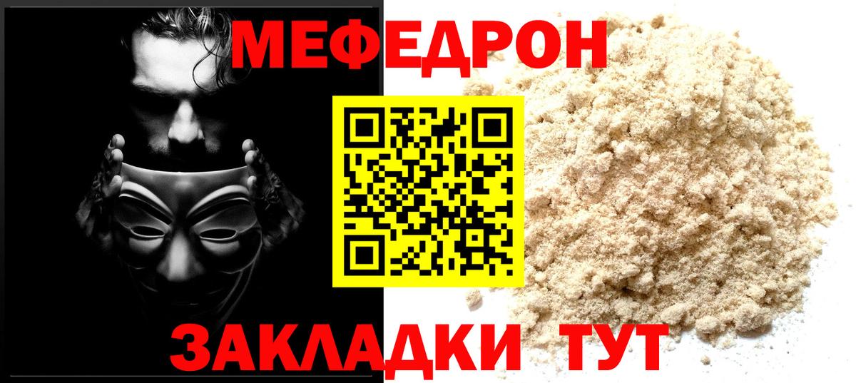 Мефедрон  Меф VHQ  Вход с VPN  МЯУ-МЯУ  Полевской 