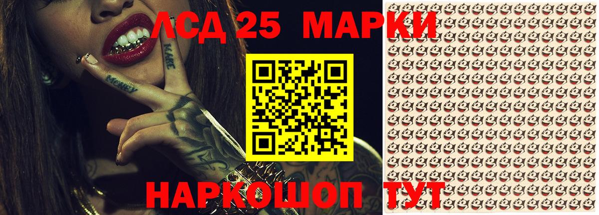Марки 25I-NBOMe 1500мкг Полевской