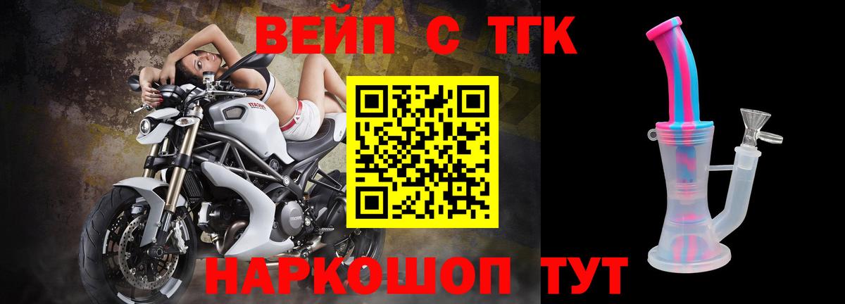 Полевской  ТГК вейп с тгк  Вход с VPN  Дистиллят ТГК гашишное масло 