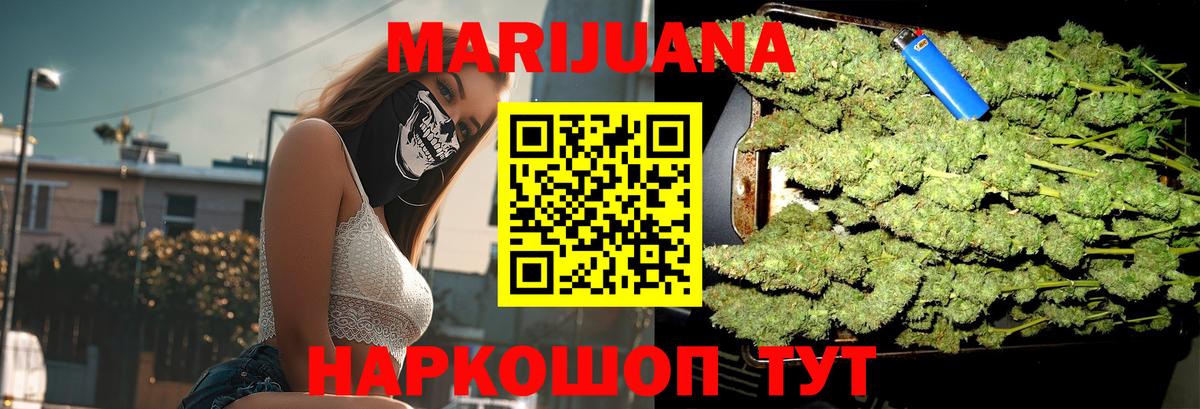 Шишки марихуана Bruce Banner Полевской